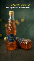 Honey ( Choti Makhi Honey )